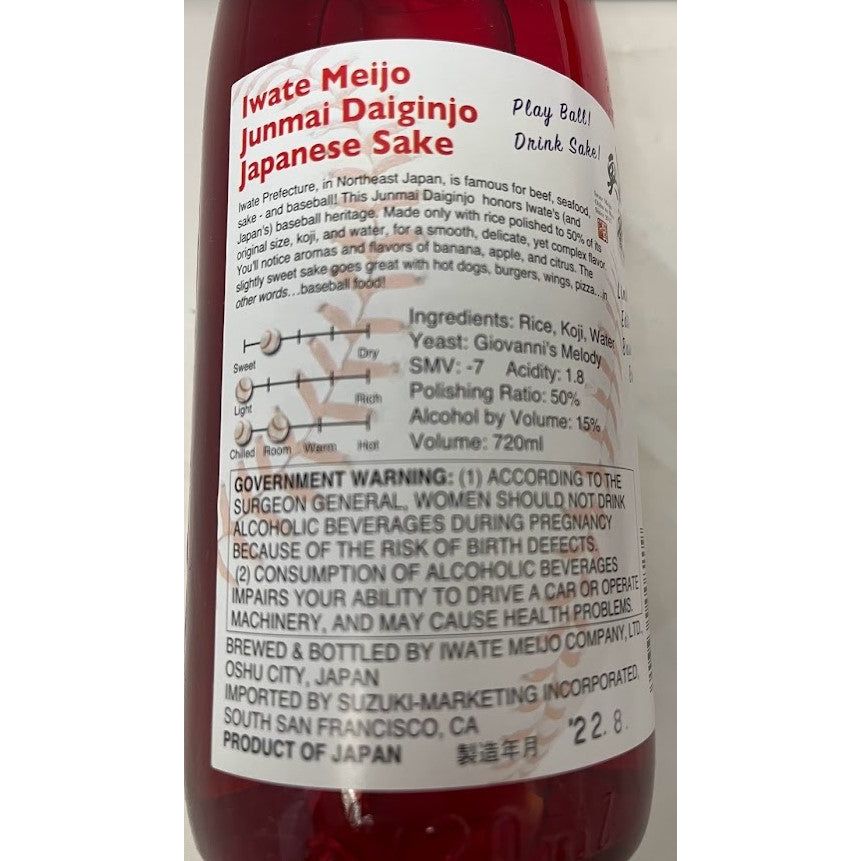 OSHU-NO-RYU Junmai Daiginjo Red Dragon (Limited Edition)