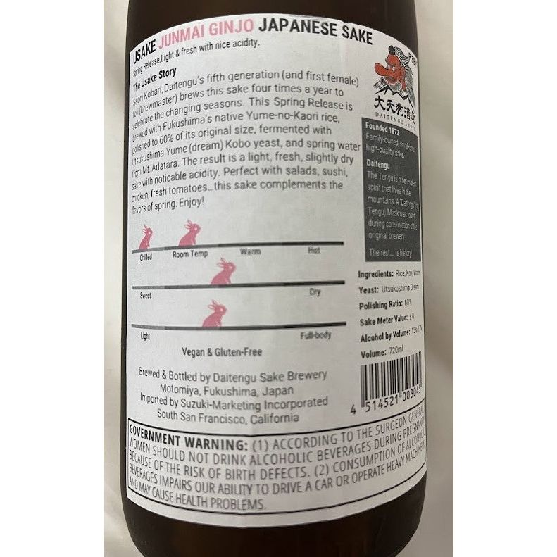 Usake Nama Junmai Ginjo Spring Release