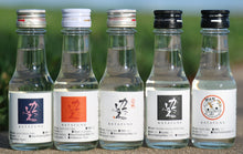 Load image into Gallery viewer, Katafune mini-bottle tasting set　（discounted version)
