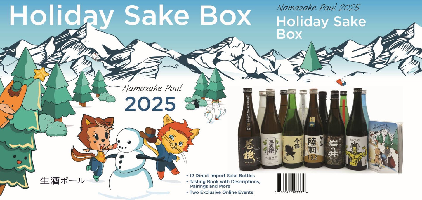 2025 Namazake Paul Holiday Box