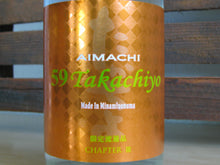 Load image into Gallery viewer, &quot;Aimachi&quot;  59Takachiyo Chapter three Unpasteurized Sake
