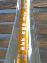 Load image into Gallery viewer, &quot;Aimachi&quot;  59Takachiyo Chapter three Unpasteurized Sake

