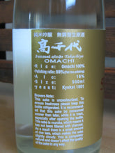 Load image into Gallery viewer, 59Takachiyo  “Omachi”  Chapter seven Unpasteurized Sake
