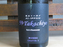 Load image into Gallery viewer, 59 Takachiyo “Aiippon”  Chapter ten Unpasteurized Sake
